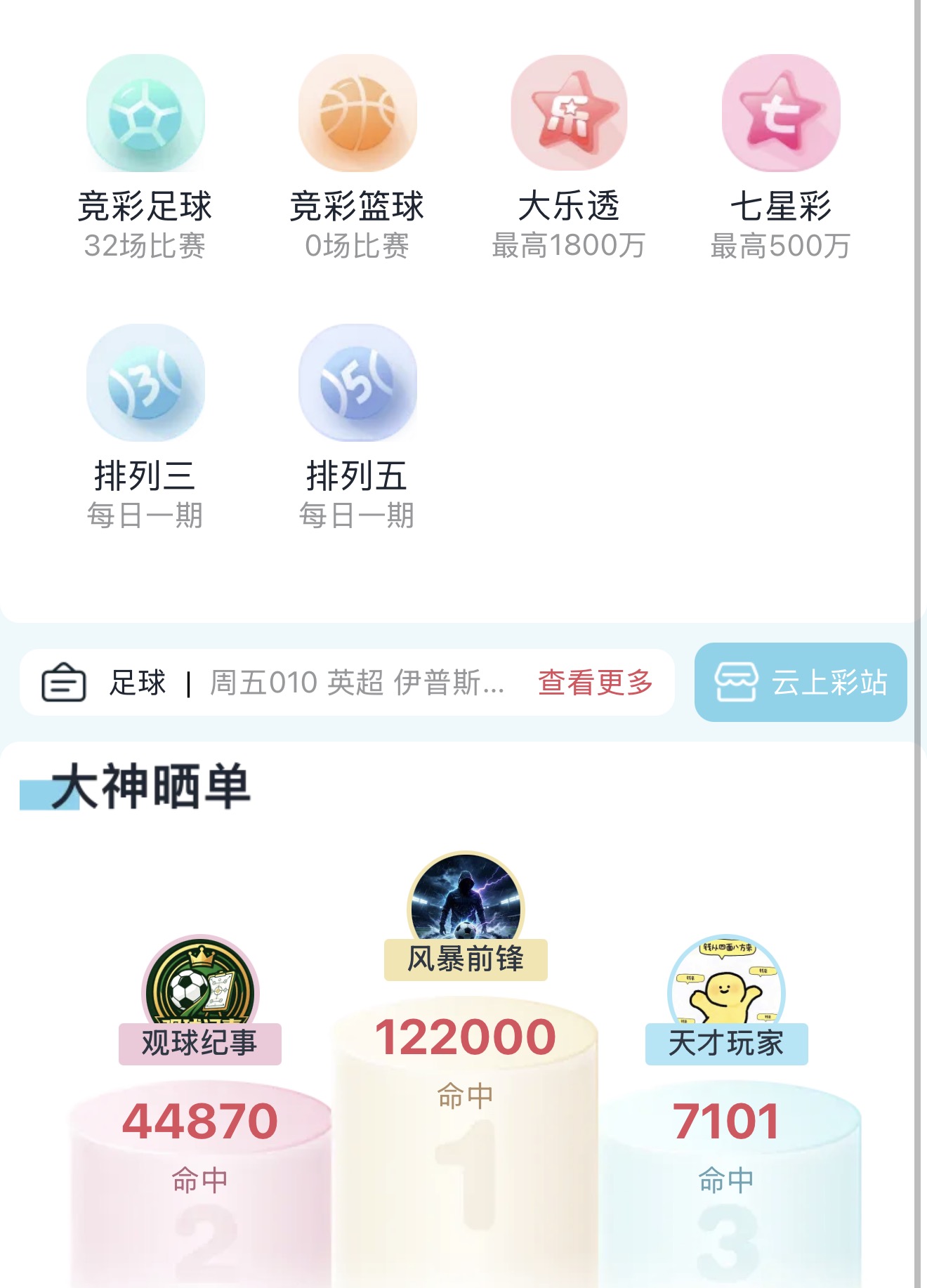 乐事助手应用截图